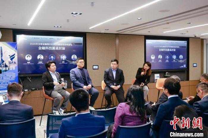香港业界探讨ESG金融创新与可持续发展