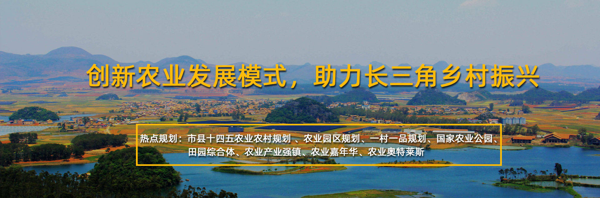 做好金融创新文章 加快发展农业新质生产力