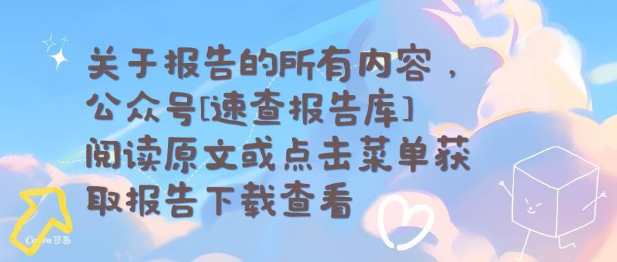 2025年度国内宏观经济-国家金融与发展实验室