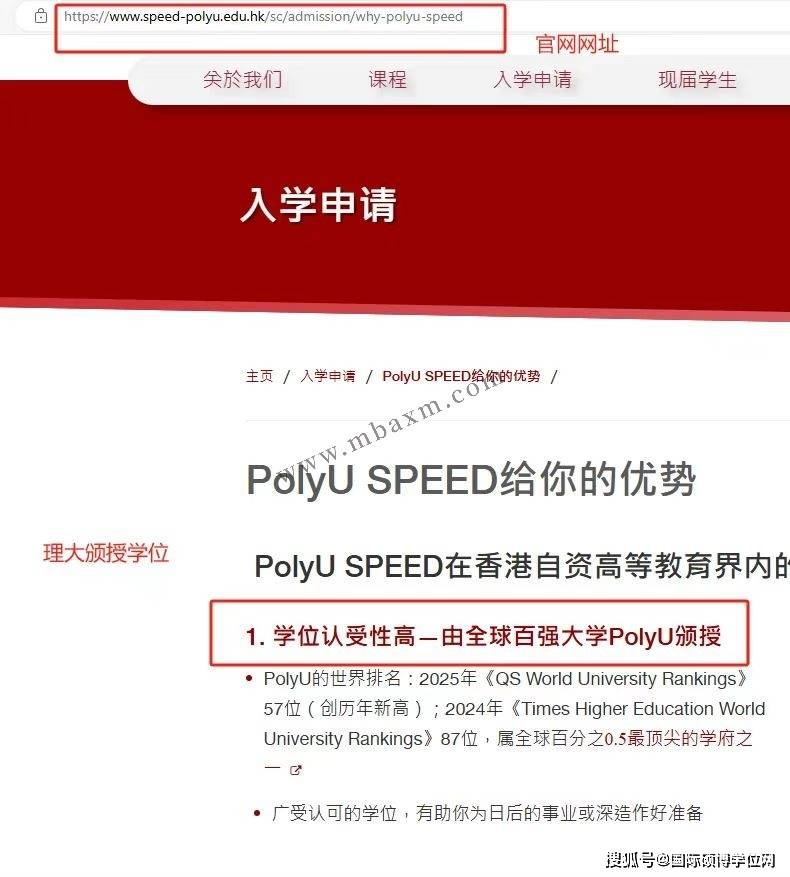 香港专升本骗局？港理工speed学院是本科吗？相当于国内几本？