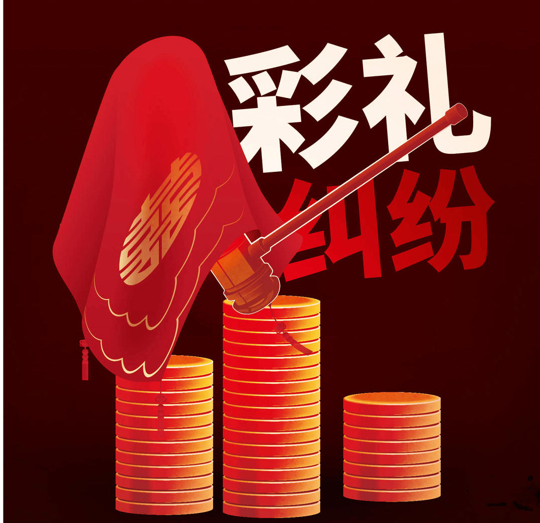婚介机构以保证“闪婚”为名收取高额服务费 法院判其返还服务费15万元