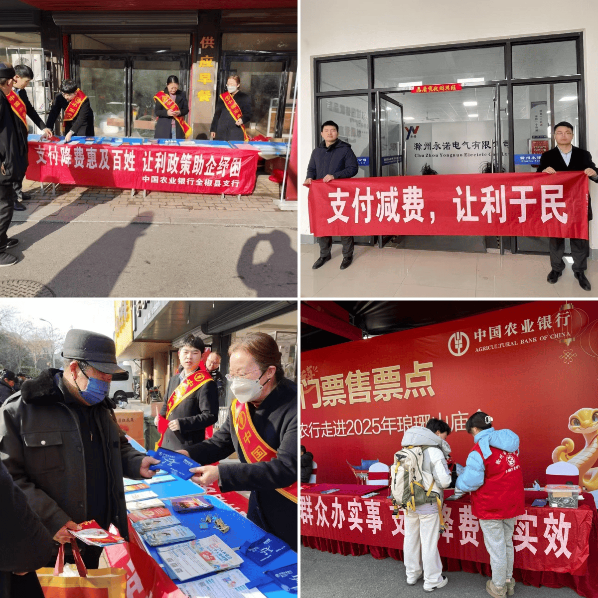 滁州农行金融服务