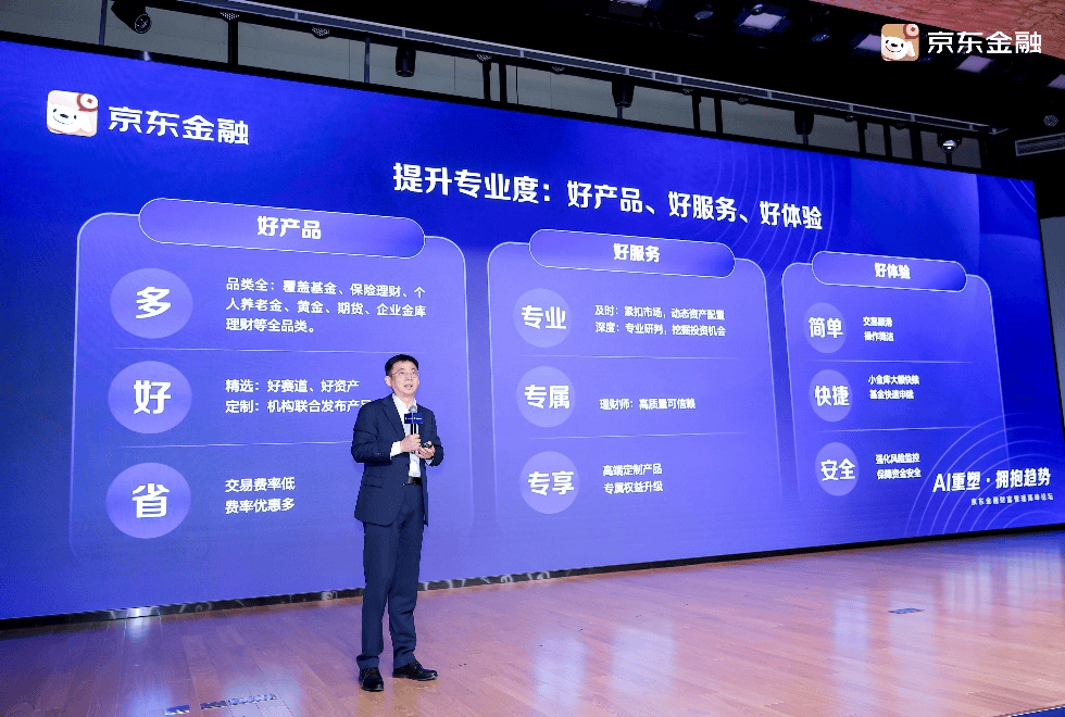 京东金融：发力“场景金融” 引入AI技术重塑服务链条