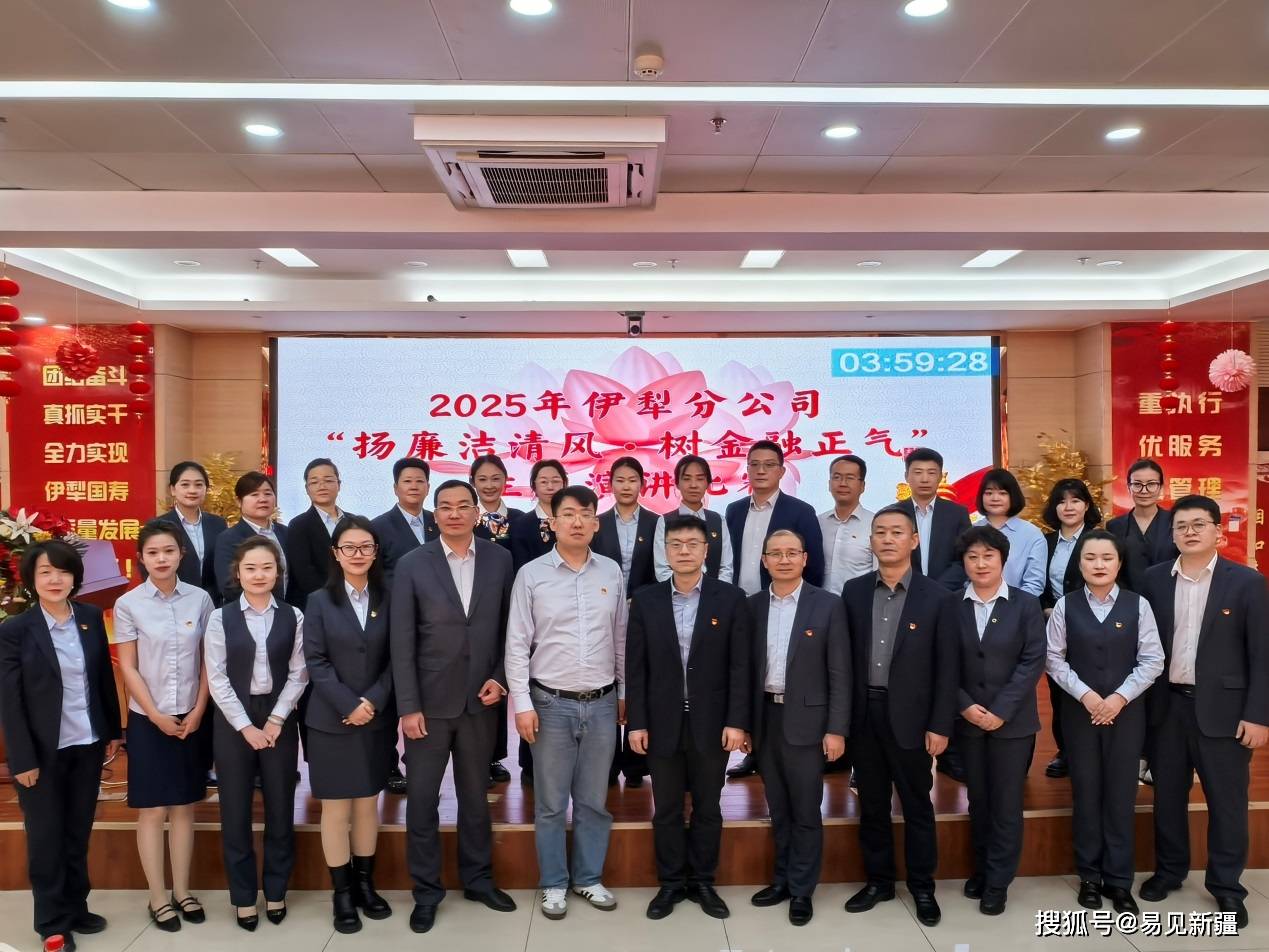 中国人寿伊犁分公司举办清廉金融文化演讲比赛
