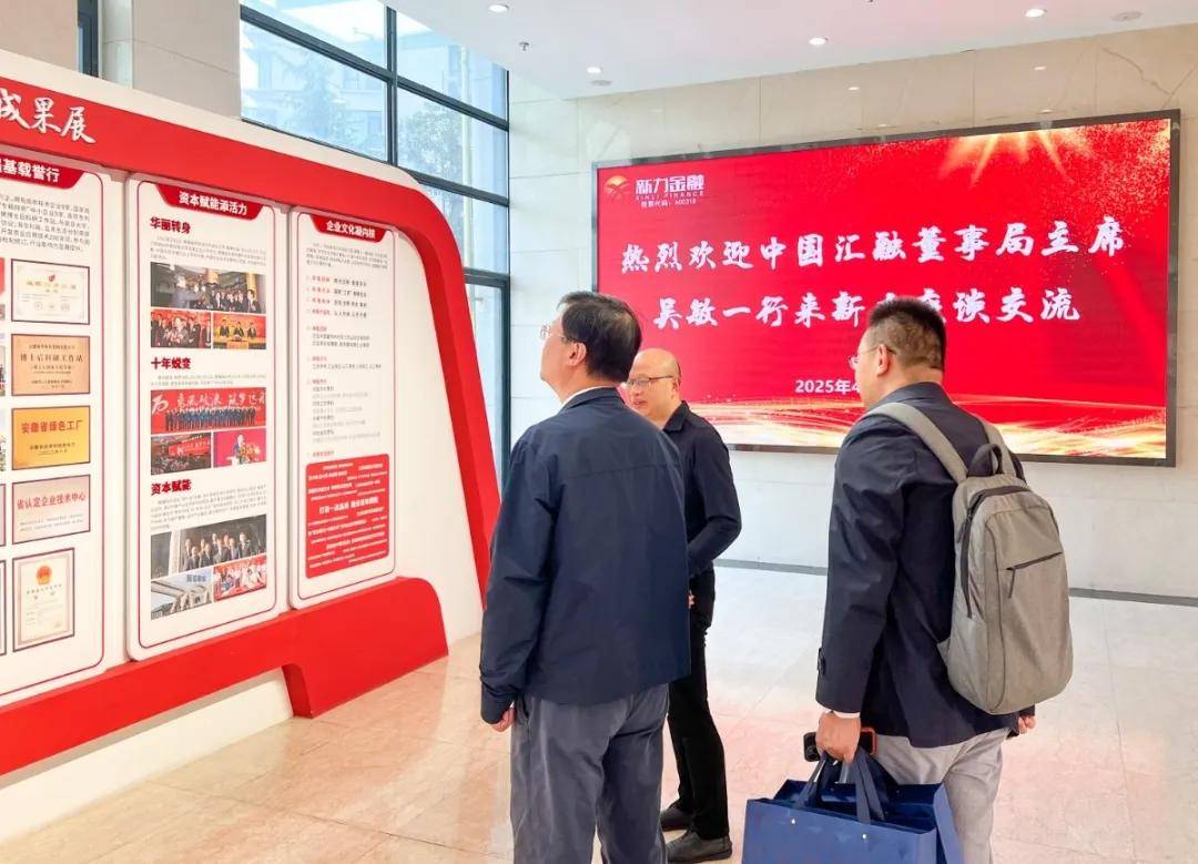 中国汇融走访新力金融：共探类金融发展新机遇