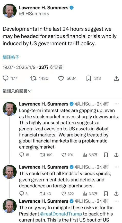 萨默斯重磅警告：特朗普关税政策或引爆美国金融危机​