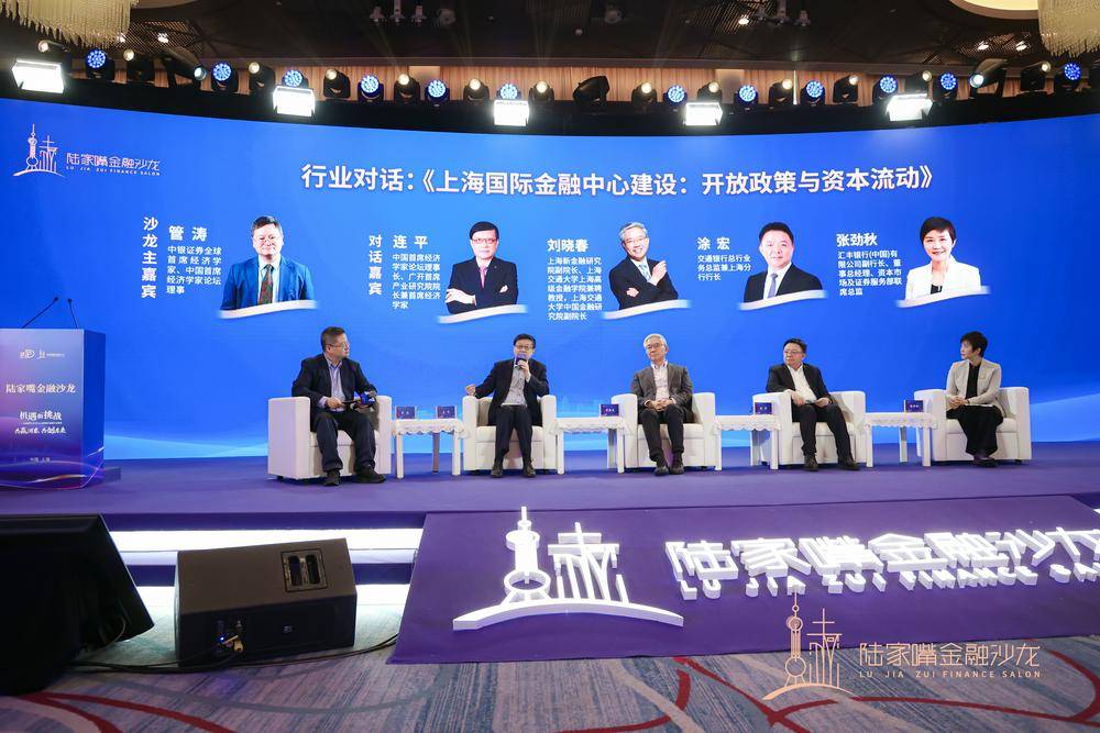 聚焦大国博弈、汇率与上海国际金融中心建设 “陆家嘴金融沙龙”首场活动圆满举办