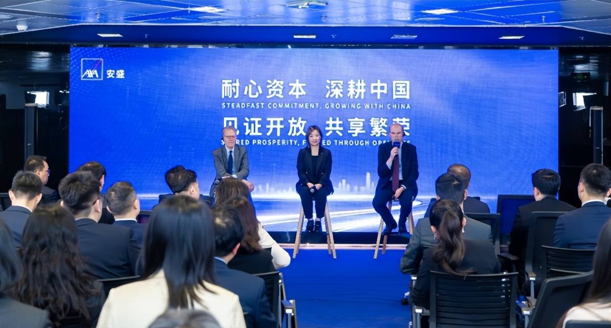 安盛坚定深耕中国市场，助力上海国际金融中心建设
