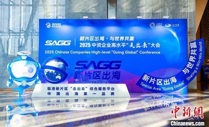 中企出海观察：上海国际金融中心如何“护航”企业“高水平走出去”？
