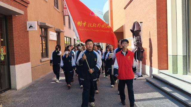 郑州市扶轮外国语学校开展“老街探访”研学活动