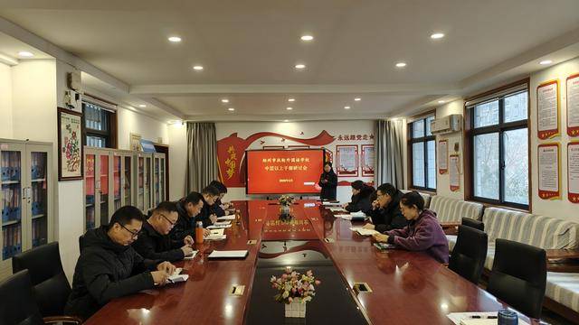 郑州市扶轮外国语学校凝心聚力启新程