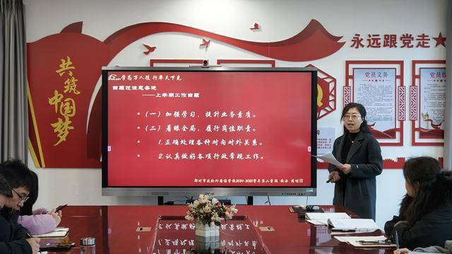 郑州市扶轮外国语学校凝心聚力启新程