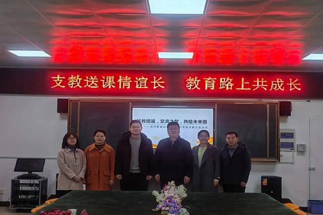 郑州市管城区外国语学校赴卢氏县创新实验学校开展送教活动