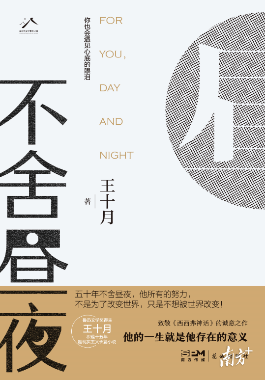 花城出版社《粤食记》入选2024年度“中国好书”