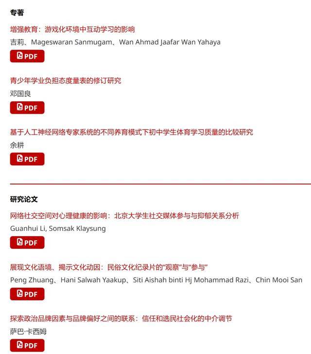 当“牛津剑桥出版社”建好发文快速路，中国作者垄断异国期刊