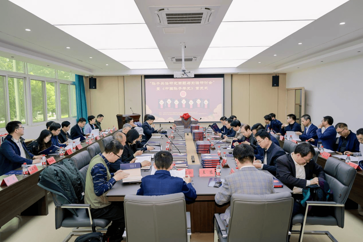 黑龙江人民出版社编辑出版的《中国孙子学史》首发式举行