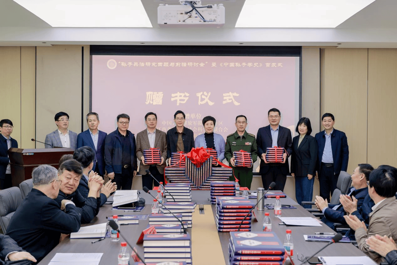 黑龙江人民出版社编辑出版的《中国孙子学史》首发式举行