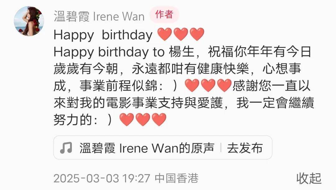 英皇集团杨受成83岁生日，温碧霞备蛋糕为其庆生，合照亲密如父女