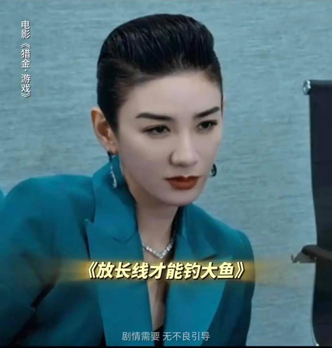 《猎金游戏》黄奕：演金融圈女强人，用掉了15瓶发胶