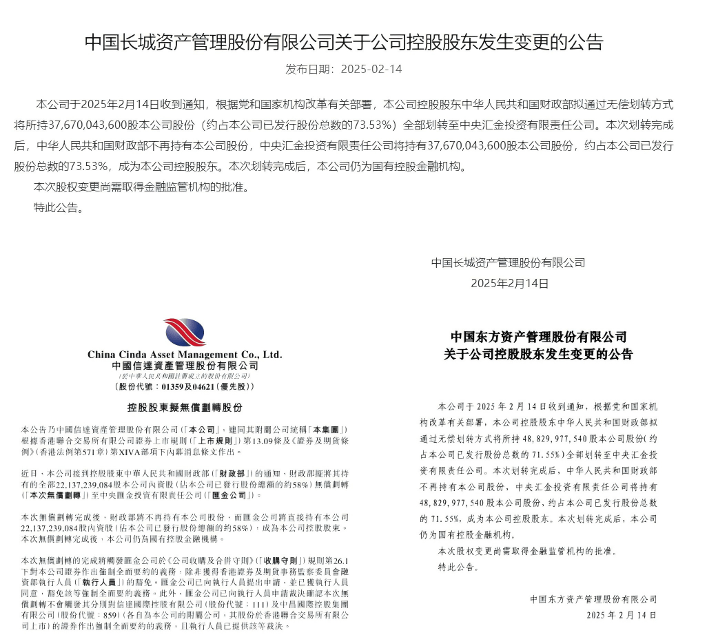 金融圈重磅！财政部、中央汇金等大动作！
