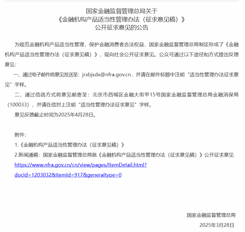 金融圈大消息！刚刚，重磅来了！