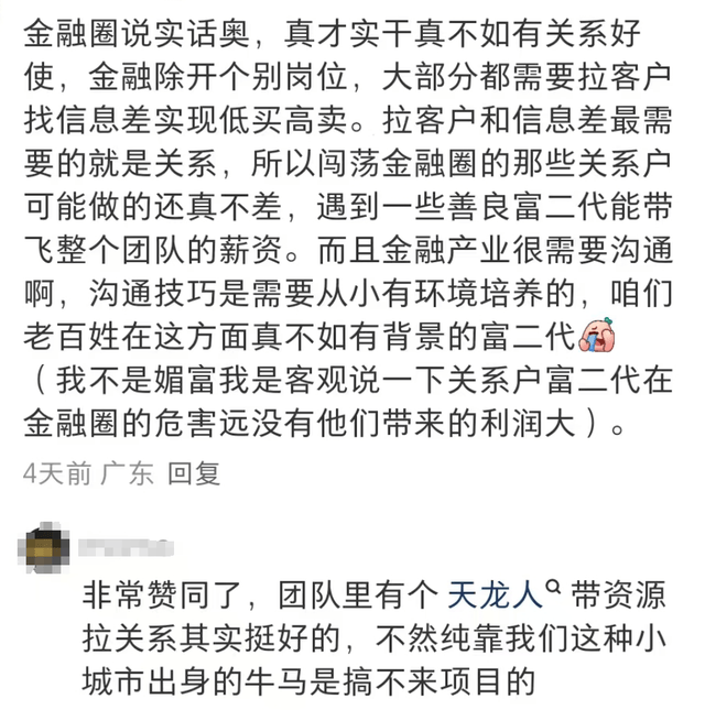 董小姐进医疗不进金融，“资源咖遍地”的金融圈没落了？