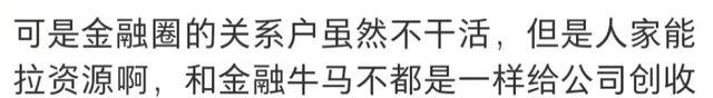 董小姐进医疗不进金融，“资源咖遍地”的金融圈没落了？