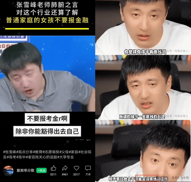 董小姐进医疗不进金融，“资源咖遍地”的金融圈没落了？