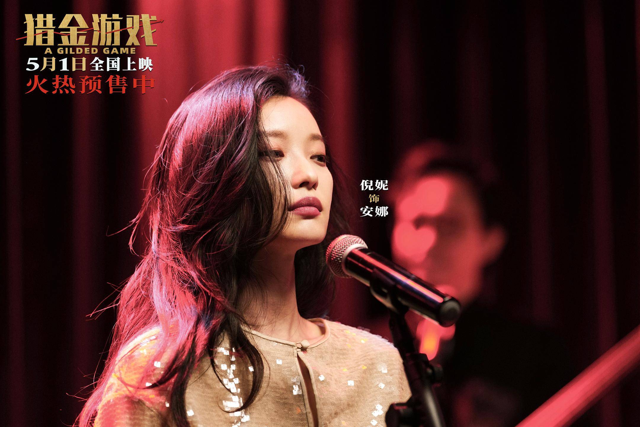 别当股市韭菜！刘德华新片披露金融圈的暗箱交易