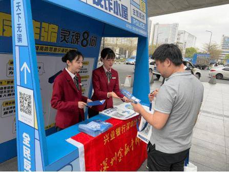 兴业银行深圳分行：“3·15”金融宣传进商圈 织密市民金融安全防护网