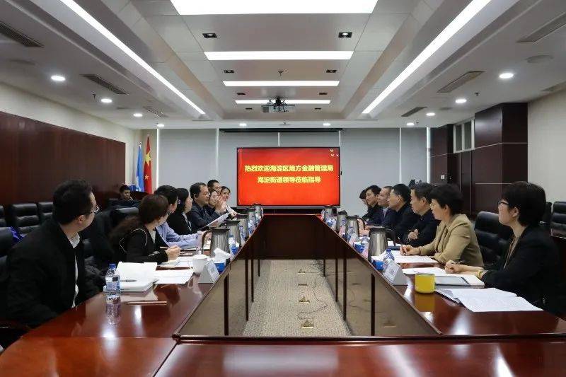 区金融管理局联合海淀街道走访 国机财务有限责任公司