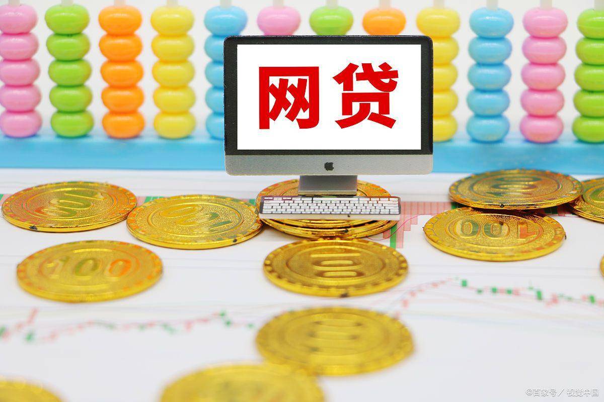中邮消费是哪个网贷app
