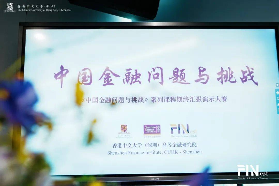 FIN6108 |金融学理学硕士项目FIN6108系列课程期终汇报演示大赛活动回顾