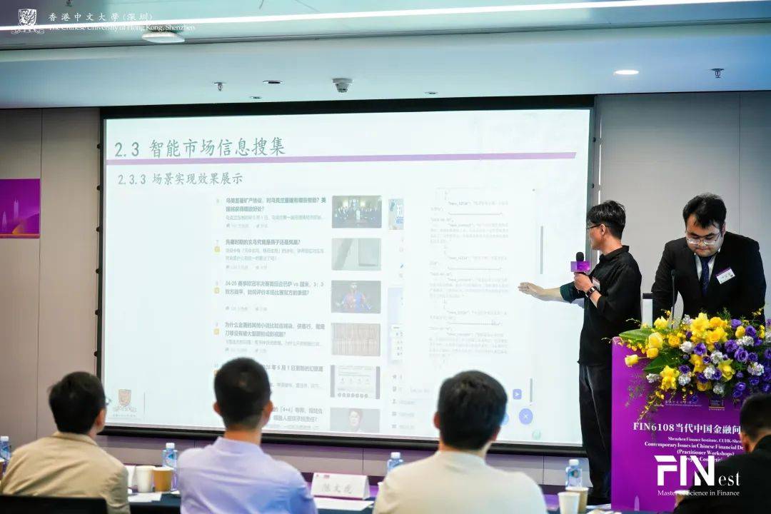 FIN6108 |金融学理学硕士项目FIN6108系列课程期终汇报演示大赛活动回顾