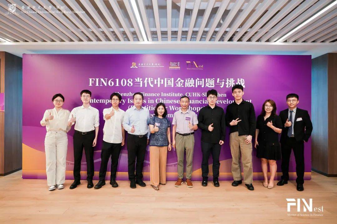 FIN6108 |金融学理学硕士项目FIN6108系列课程期终汇报演示大赛活动回顾