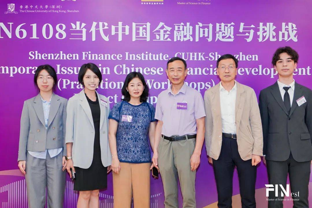 FIN6108 |金融学理学硕士项目FIN6108系列课程期终汇报演示大赛活动回顾
