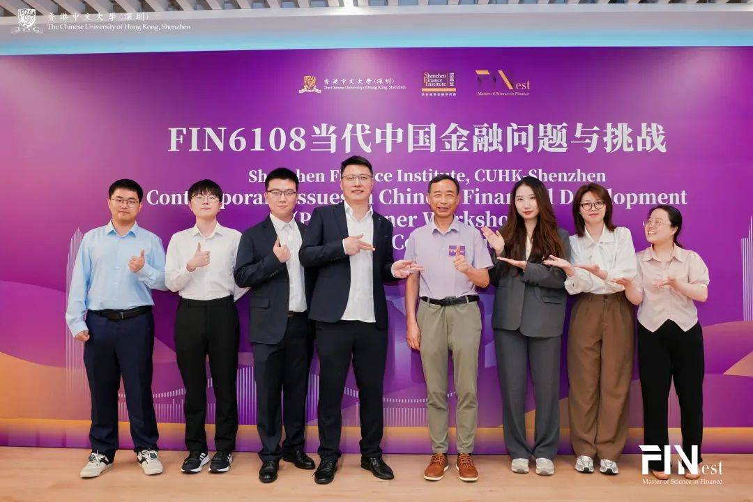 FIN6108 |金融学理学硕士项目FIN6108系列课程期终汇报演示大赛活动回顾
