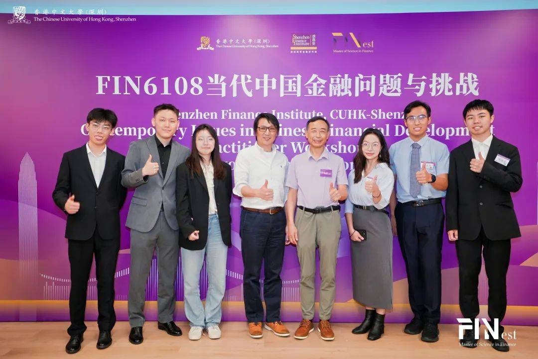 FIN6108 |金融学理学硕士项目FIN6108系列课程期终汇报演示大赛活动回顾