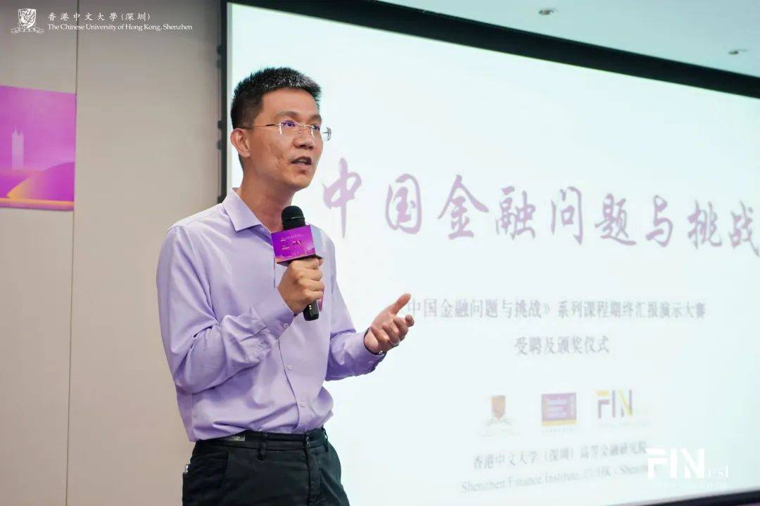 FIN6108 |金融学理学硕士项目FIN6108系列课程期终汇报演示大赛活动回顾