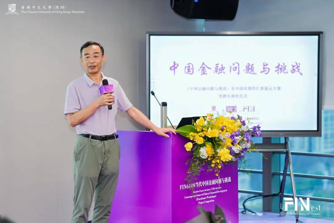 FIN6108 |金融学理学硕士项目FIN6108系列课程期终汇报演示大赛活动回顾