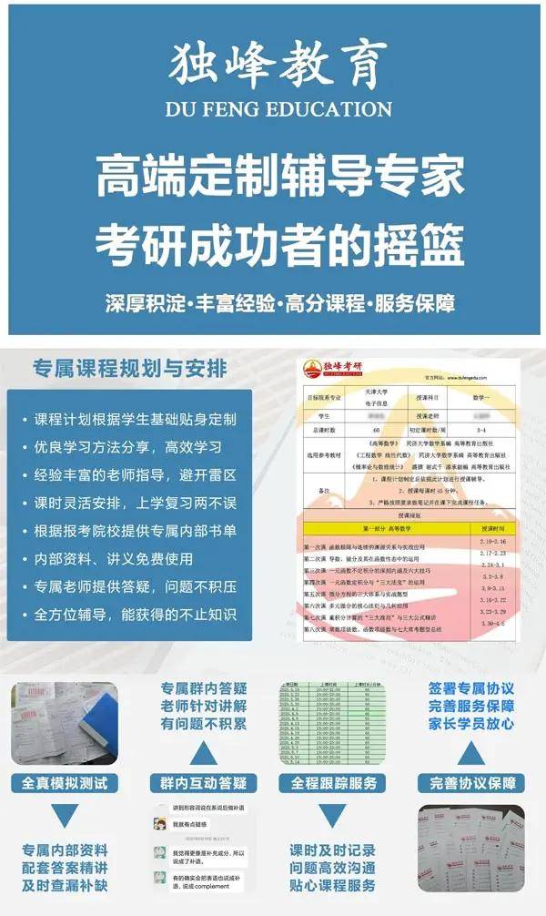 暨南大学金融学考研辅导全阶段全科指南