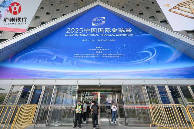 泸州银行亮相 2025 中国国际金融展 立体展示西部金融主力军创新实践