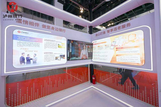 泸州银行亮相 2025 中国国际金融展 立体展示西部金融主力军创新实践