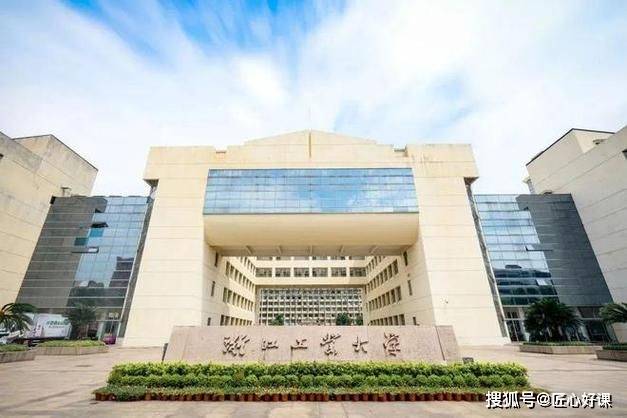 2025级浙工大中外合办国际贸易与金融专业