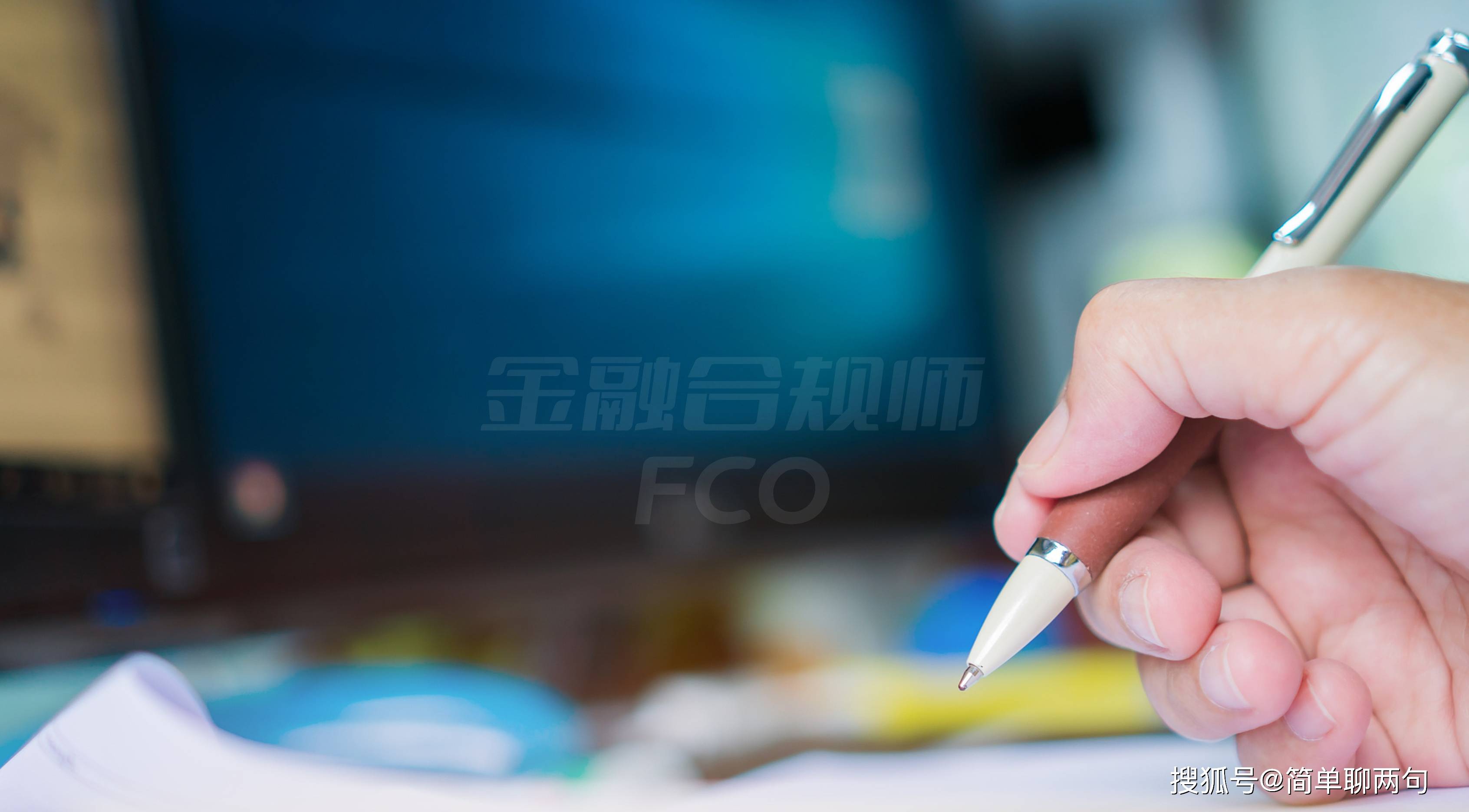 非金融专业能否报考金融合规师FCO