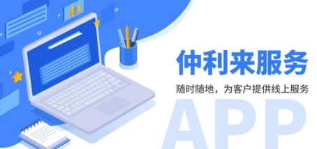 深耕廿载铸就专业，仲利国际以智慧金融服务陪伴中小企业成长