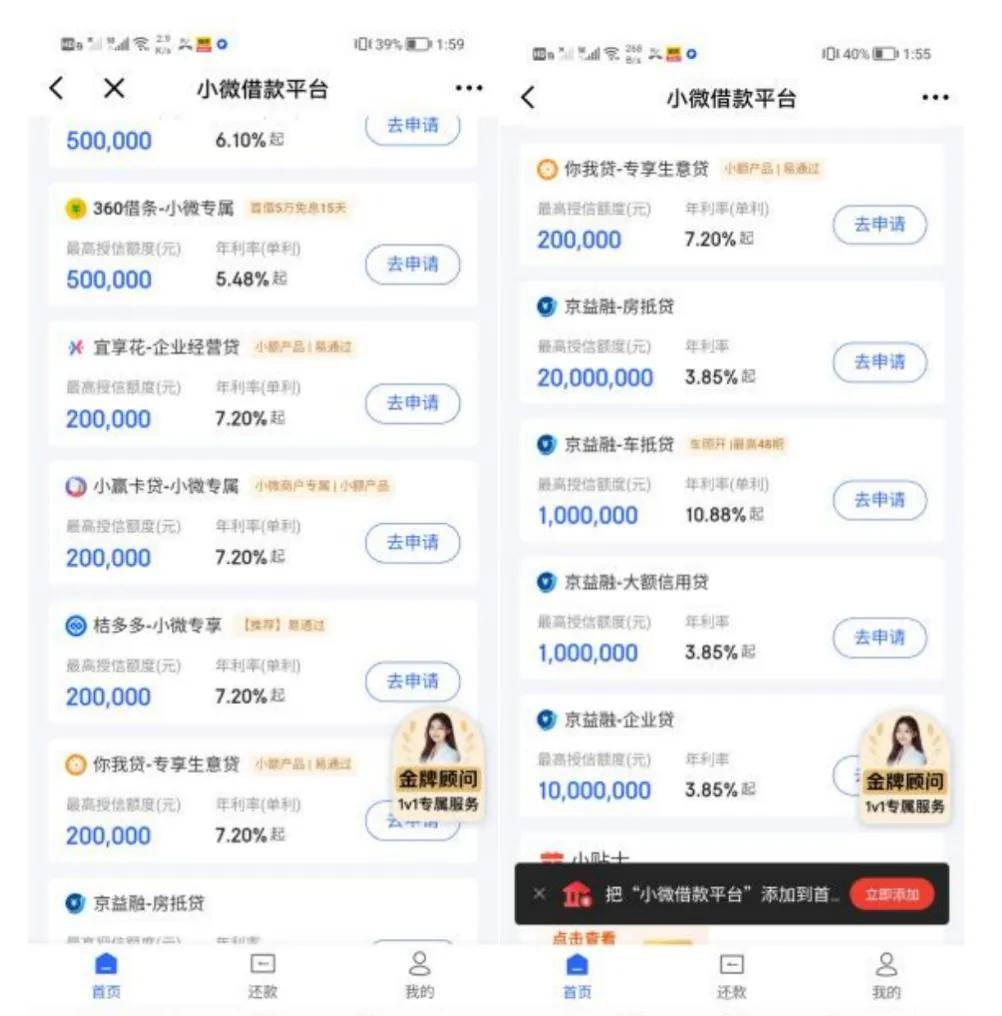 京东金融上线新产品“京益融”