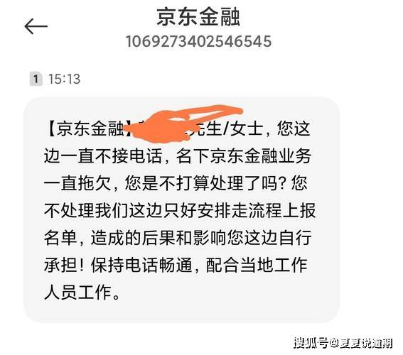 京东金融可以逾期多久才会影响信用？