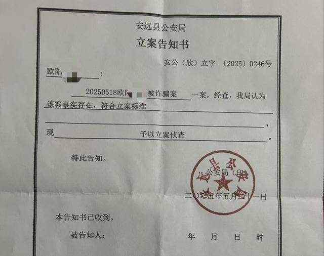 京东白条突现被大规模盗刷 警方立案后仍被京东金融催收