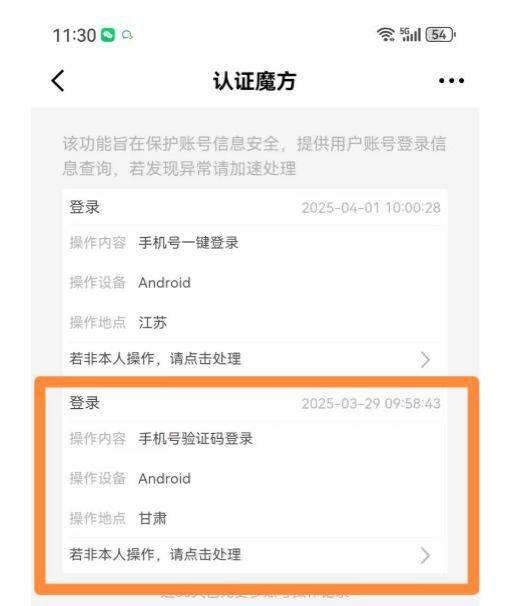 京东白条突现被大规模盗刷 警方立案后仍被京东金融催收